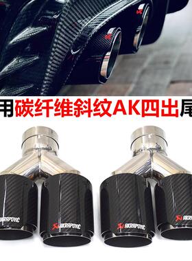 通用型汽车排气管改装亮面碳纤维AK天蝎黑色四出Y型尾喉跨境外贸
