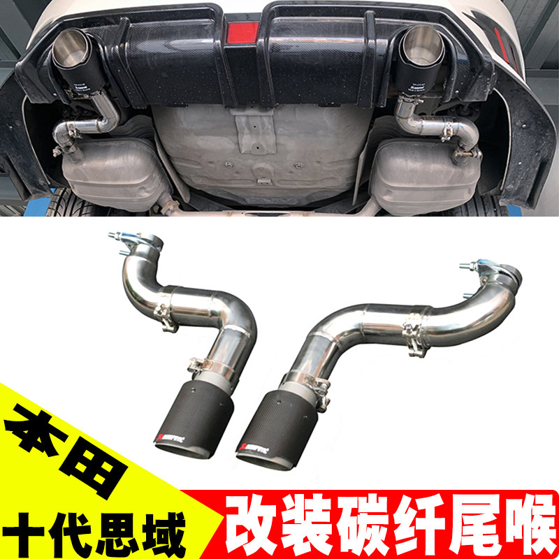 适用于16-20款本田十代思域1.5T排气管改装单/四出碳纤天蝎AK尾喉