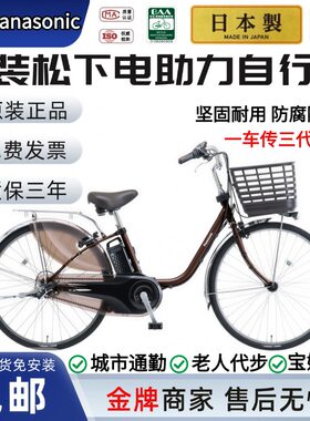 日本进口松下电助力单车轻便省力