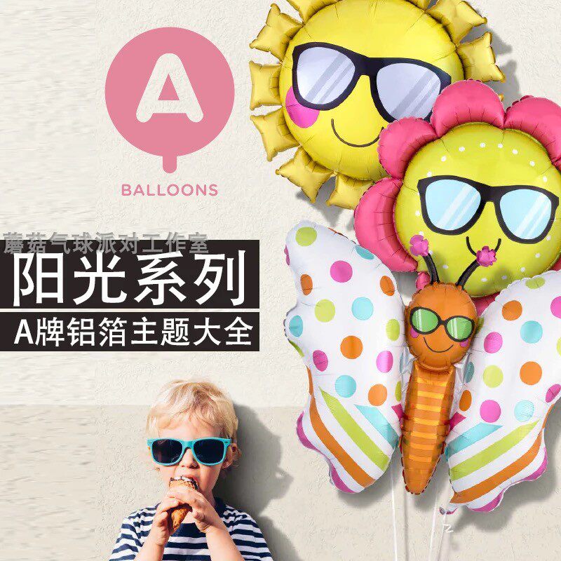 美国进口卡通太阳公公夏日眼镜西瓜阳光可爱太阳花笑脸铝箔膜气球