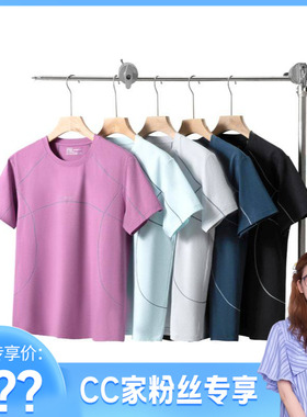 【CC家CC】B高弹吸湿速干！ 山系户外休闲T恤 4877 男女装 H654