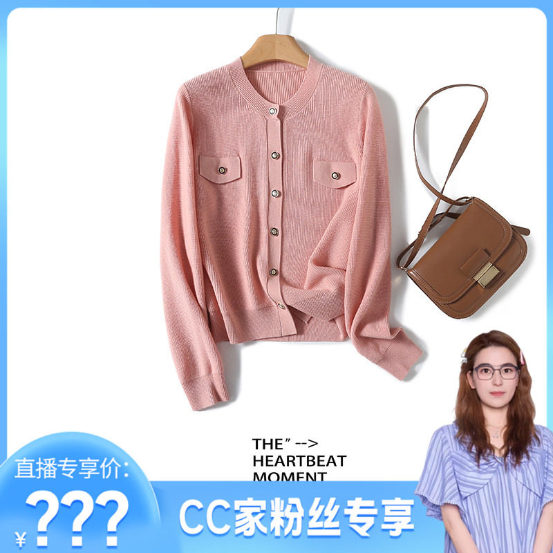 【CC家居控】特！全羊毛！！修身开衫毛衣 H6881 女装 F123