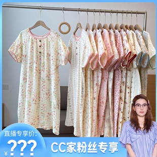 B【100棉】全棉双层纱布~活性印染夏季短袖家居服睡裙 H8847 C159
