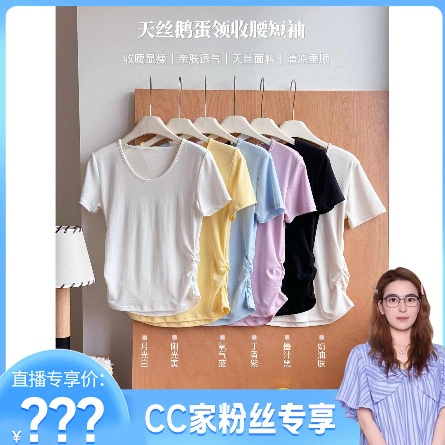 【CC家CC】B~莱赛尔透气 显瘦收腰打褶短袖T恤 F455 女装 H6022