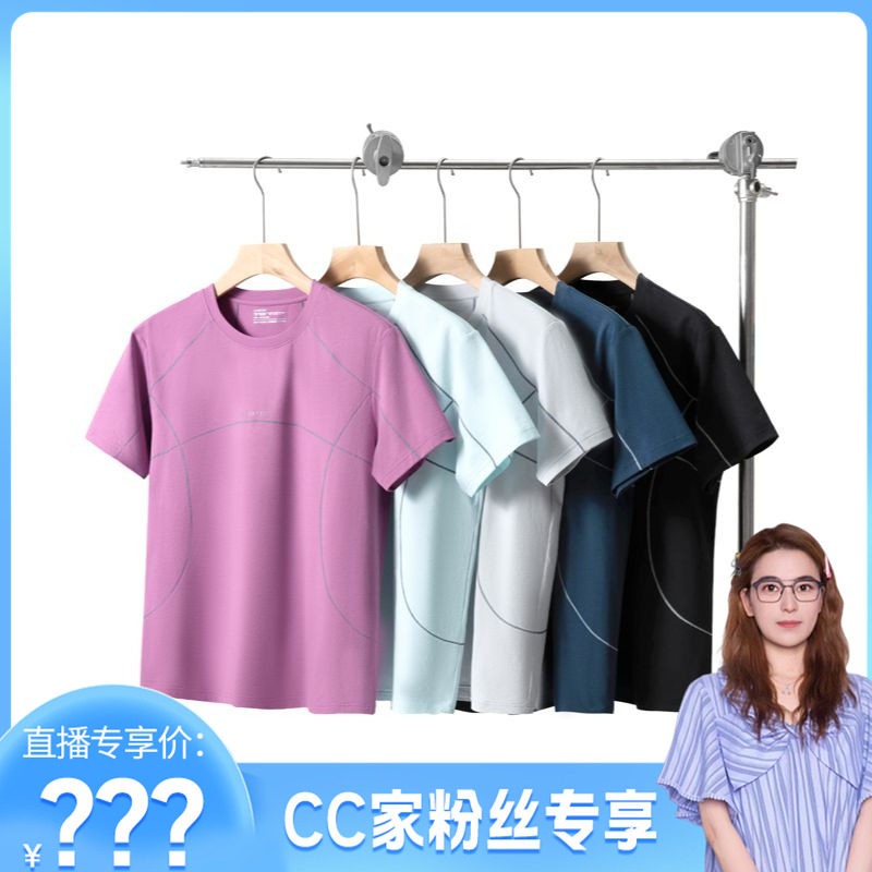 【CC家CC】B高弹吸湿速干！ 山系户外休闲T恤 4877 男女装 H654