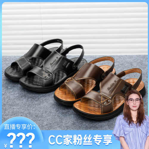 B头层牛皮~两穿沙滩鞋！夏季爸爸鞋户外半拖鞋凉鞋 H9218 男鞋D34