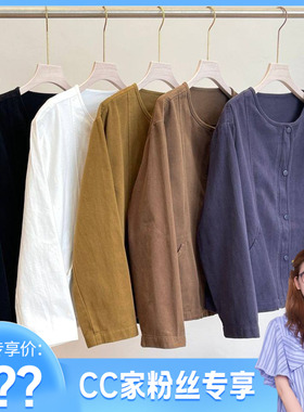 【CC家居控】全棉雪花绒！！雪花绒休闲秋装外套 23-88女装 H6911