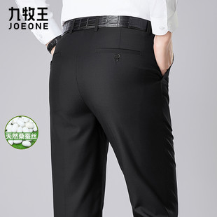 九牧王西裤男夏季薄款中年男士商务休闲直筒宽松桑蚕丝免烫西装裤