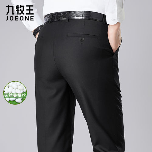 九牧王西裤男夏季薄款中年男士商务休闲直筒宽松桑蚕丝免烫西装裤