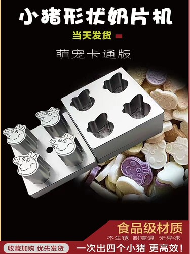 抖音同款奶粉神器片机小型