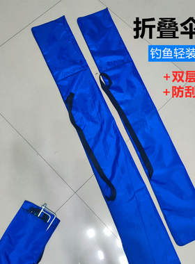 钓鱼伞套包鱼竿包钓鱼伞包收纳袋轻量便携渔具包收纳包