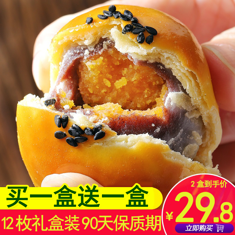 (用1元券)特产营养食品哺乳期休闲月子零食 产后 产妇孕妇调理点心怀旧小吃