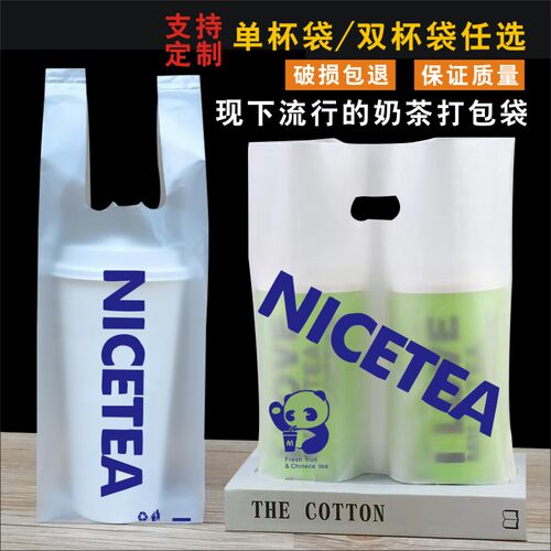 双杯袋手提袋外卖袋子打包袋