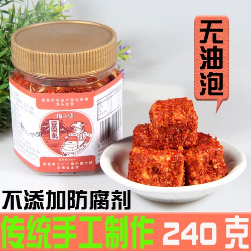 湖南豆腐乳农家自制手工霉豆腐