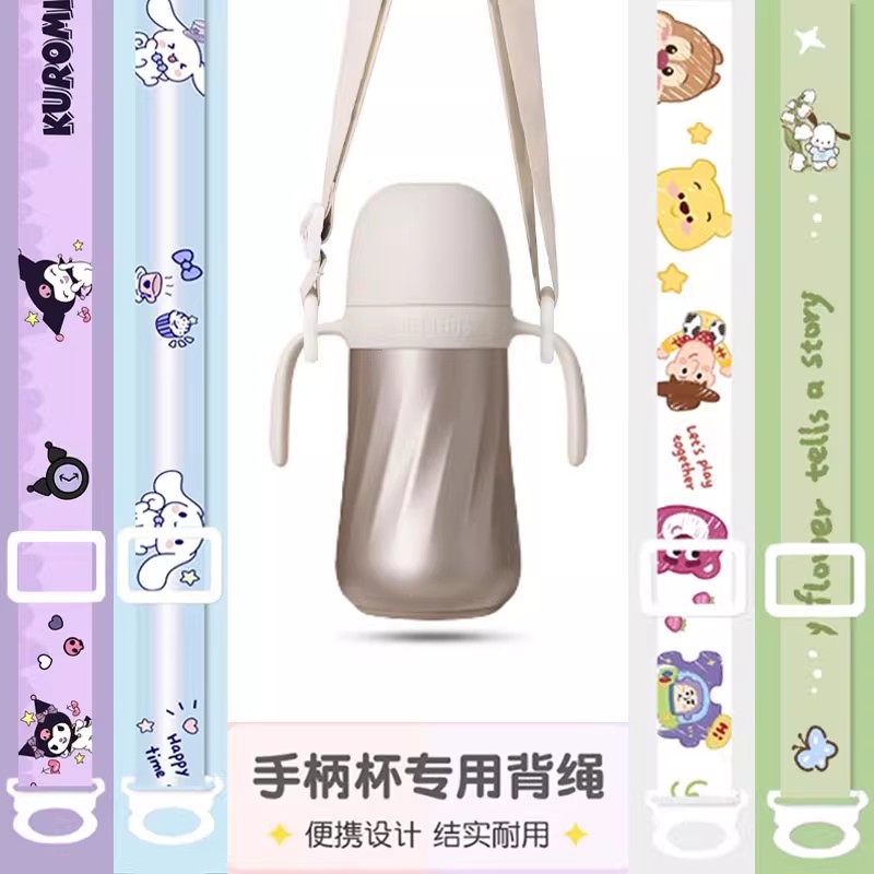 通用BeBeBus保温杯配件手柄