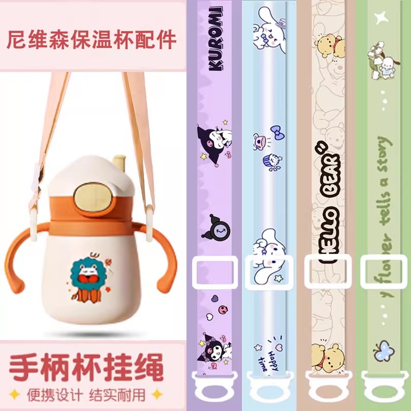 通用尼维森保温杯配件