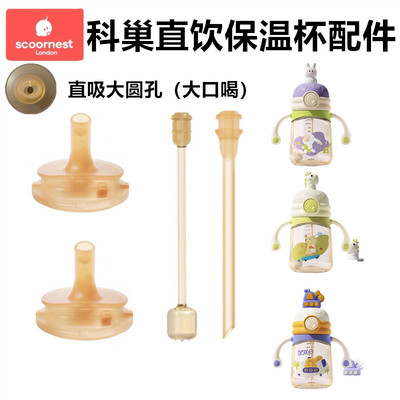 吸嘴儿童吸管杯科巢好吸