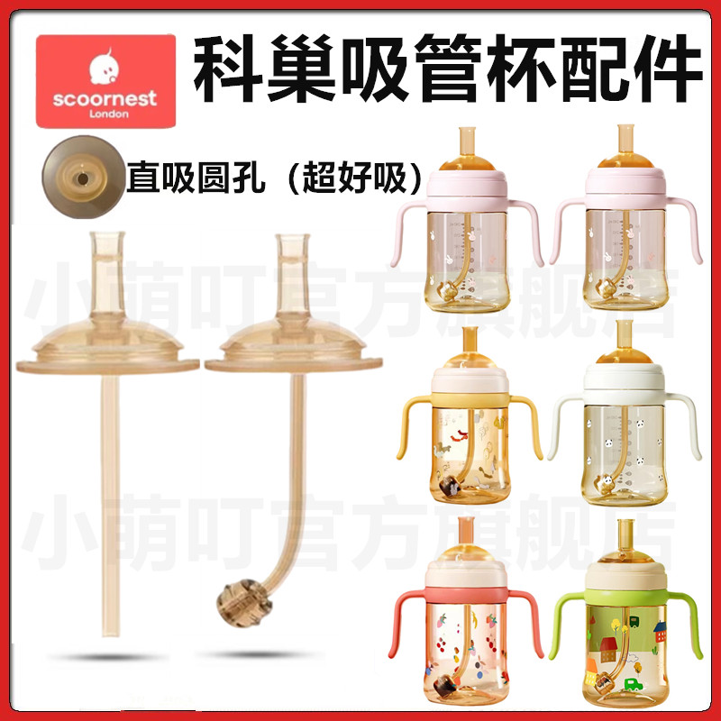 儿童牛奶杯配件直饮吸管吸嘴
