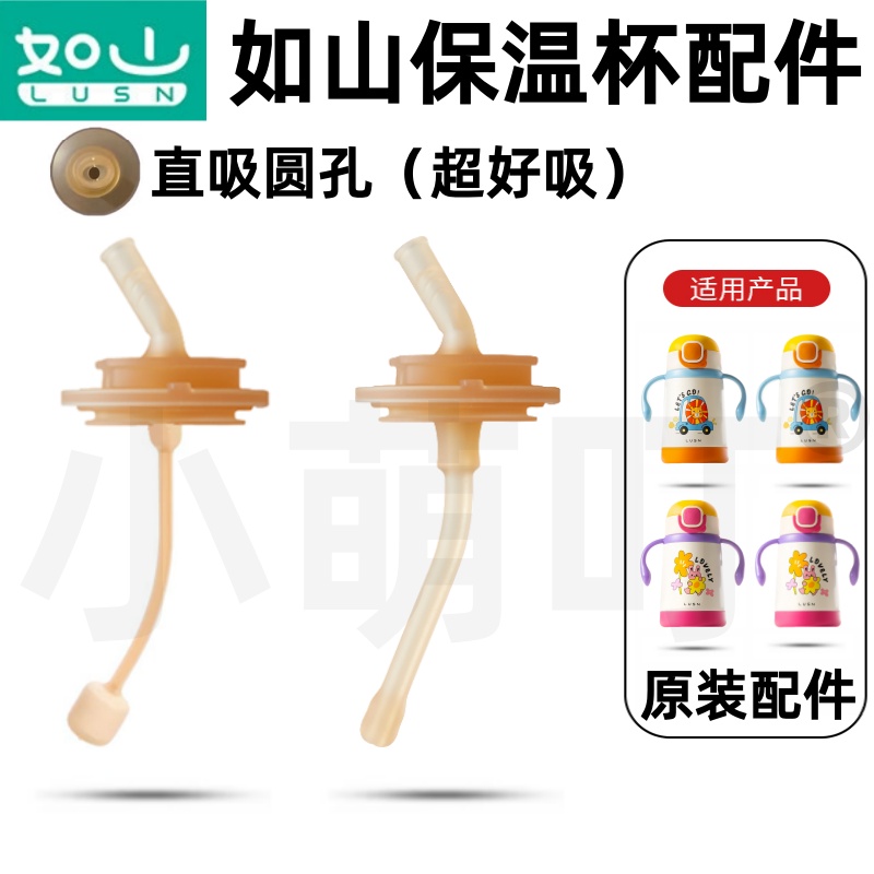 适配nevs尼维森儿童保温杯配件