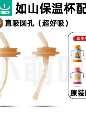 适配nevs尼维森儿童保温杯配件