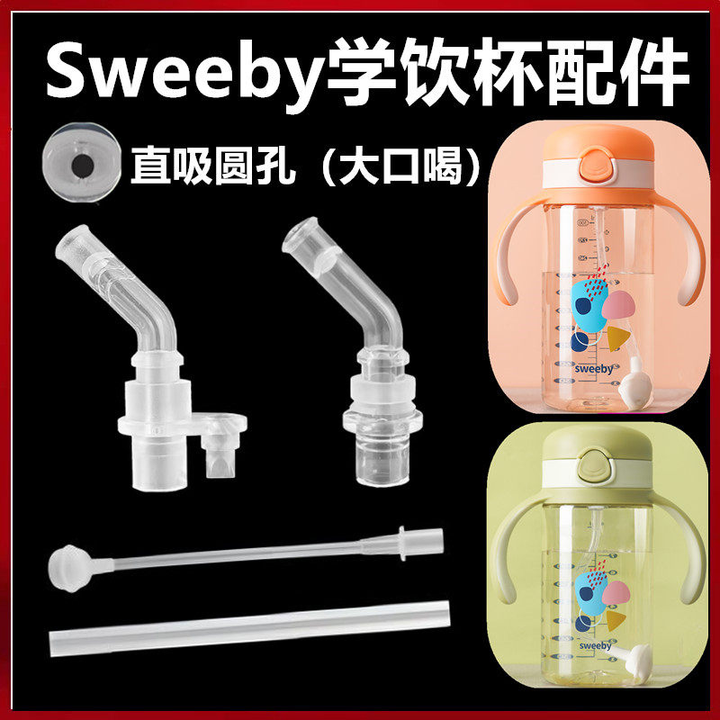 儿童保温杯配件吸管直饮吸嘴