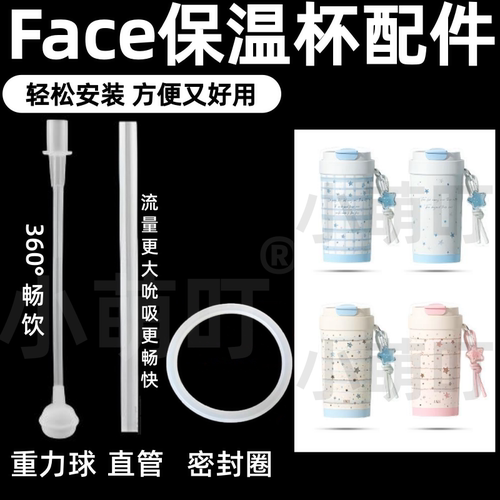 适配Face保温杯硅胶密封圈
