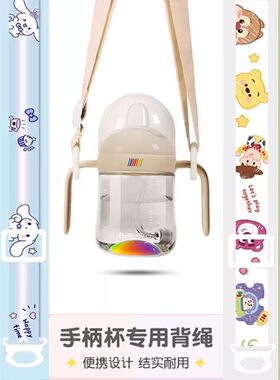 通用BeBeBus学饮杯配件手柄