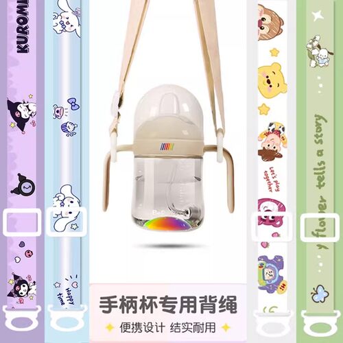通用BeBeBus学饮杯配件手柄