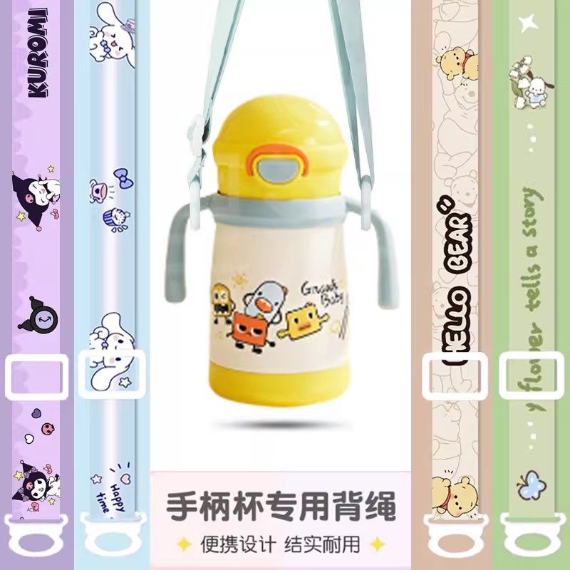通用皇宠宝宝保温杯背带配件斜跨可调节吸管杯斜跨学饮杯挂绳手柄,婴童用品,水杯配件,淘宝优惠券,粉丝福利购,淘宝优惠卷