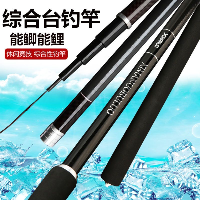 正品碳素综合钓鱼竿手竿