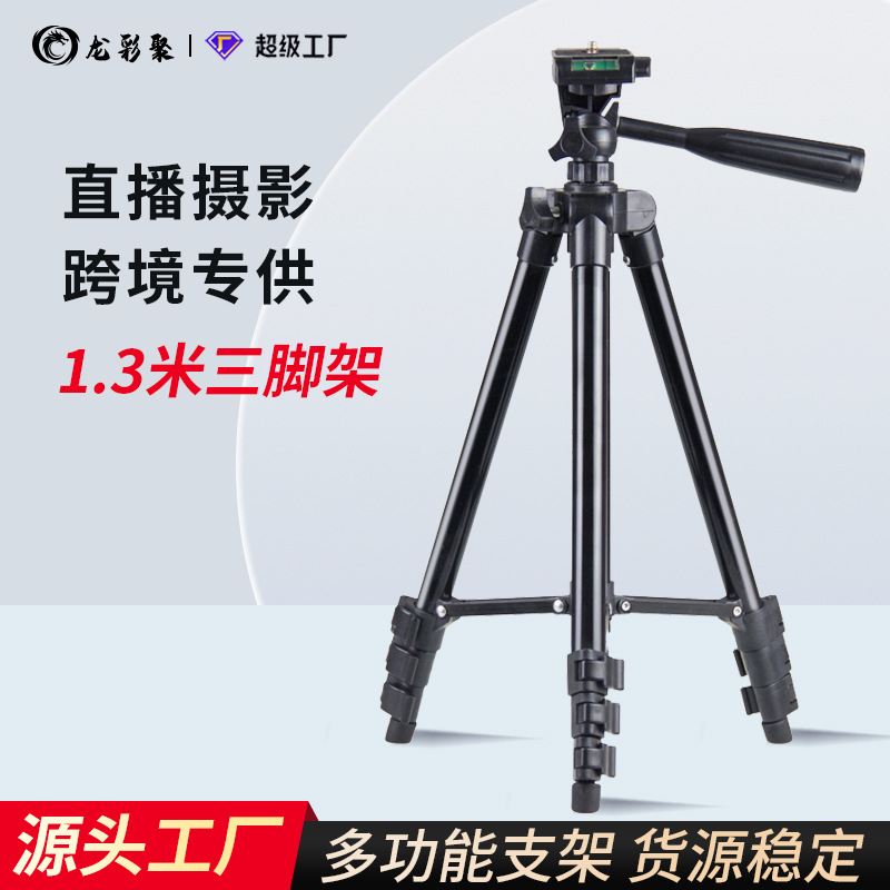 跨境热销1.4米黑色铝合金手机望远镜直播三脚架桌面摄影拍摄支架