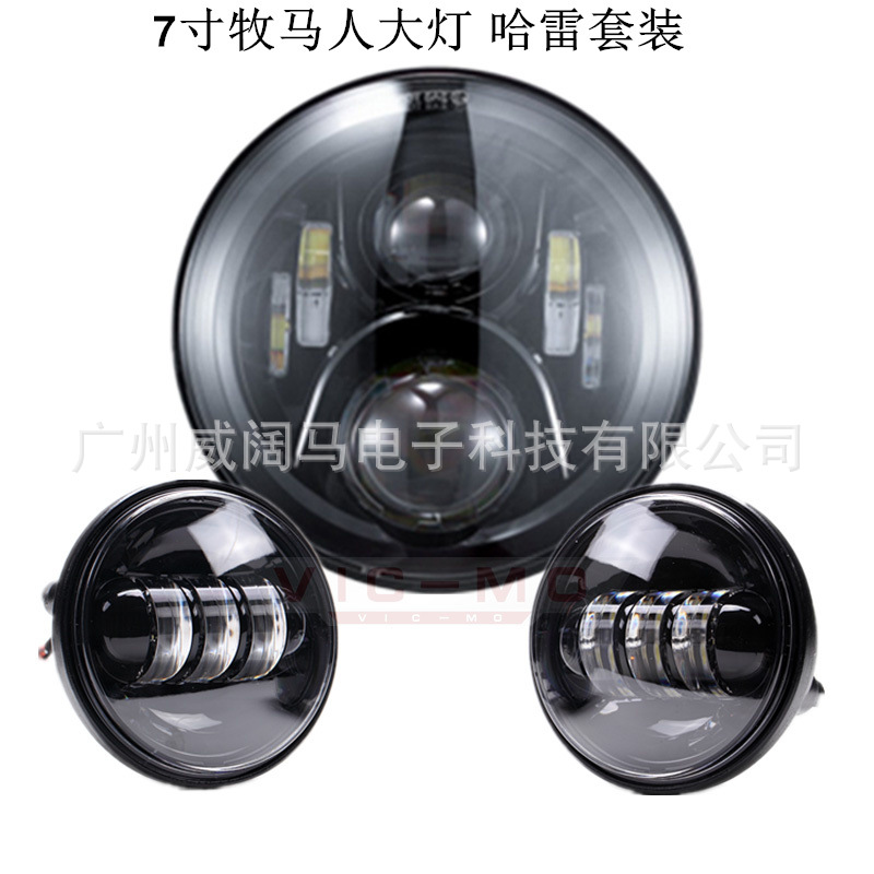 7寸牧马哈雷改装大灯哈雷前照灯套装 哈雷摩托车 Harley 大灯