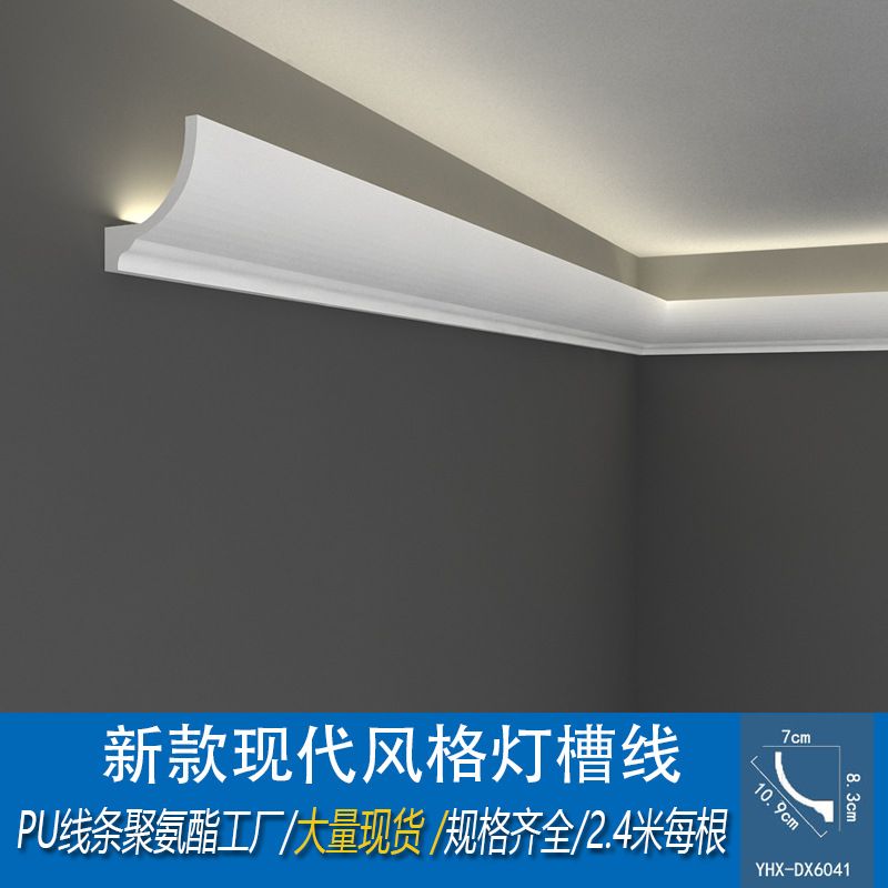 现代简约PU线条灯槽线天花吊顶装饰阴角顶角线棚顶仿石膏装饰材料
