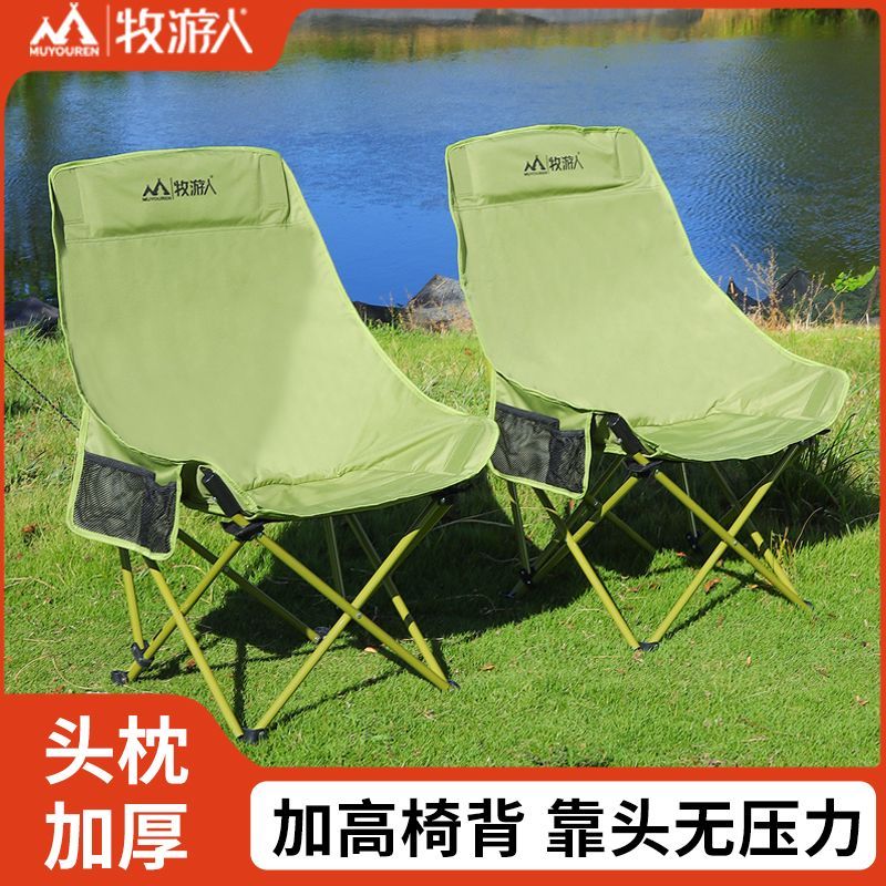 牧游人高靠背月亮椅可折