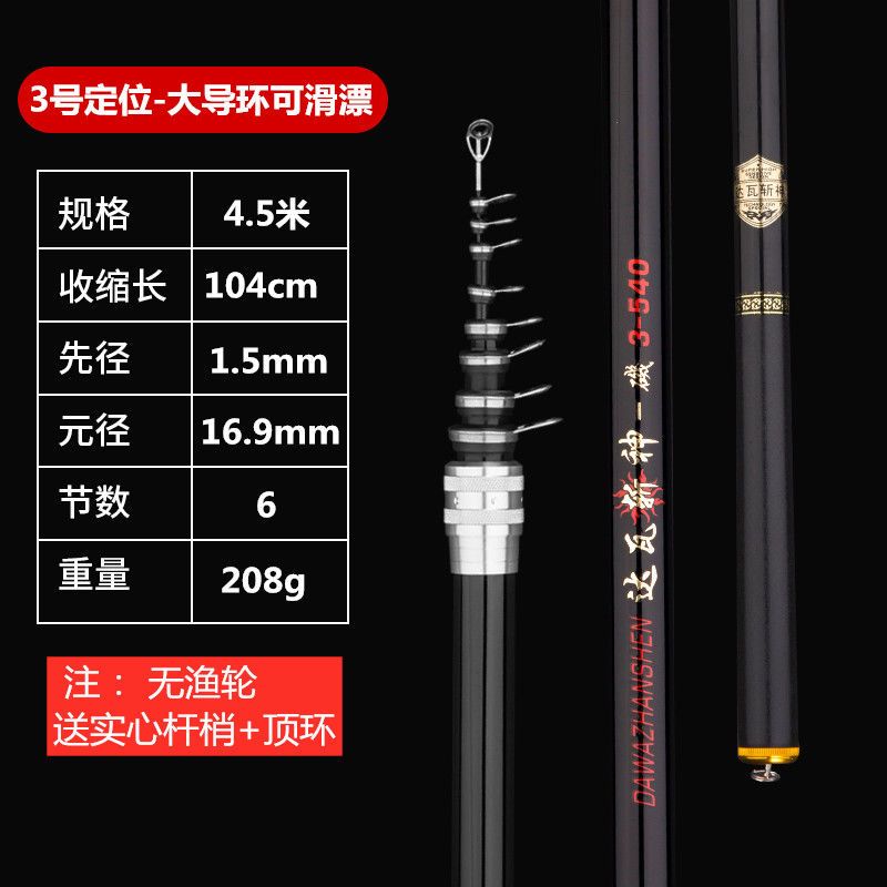 新款达瓦战神矶钓竿手海