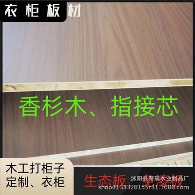 马六甲杉木杂木松木 家具厂衣柜木工板装饰板材生态板免漆板