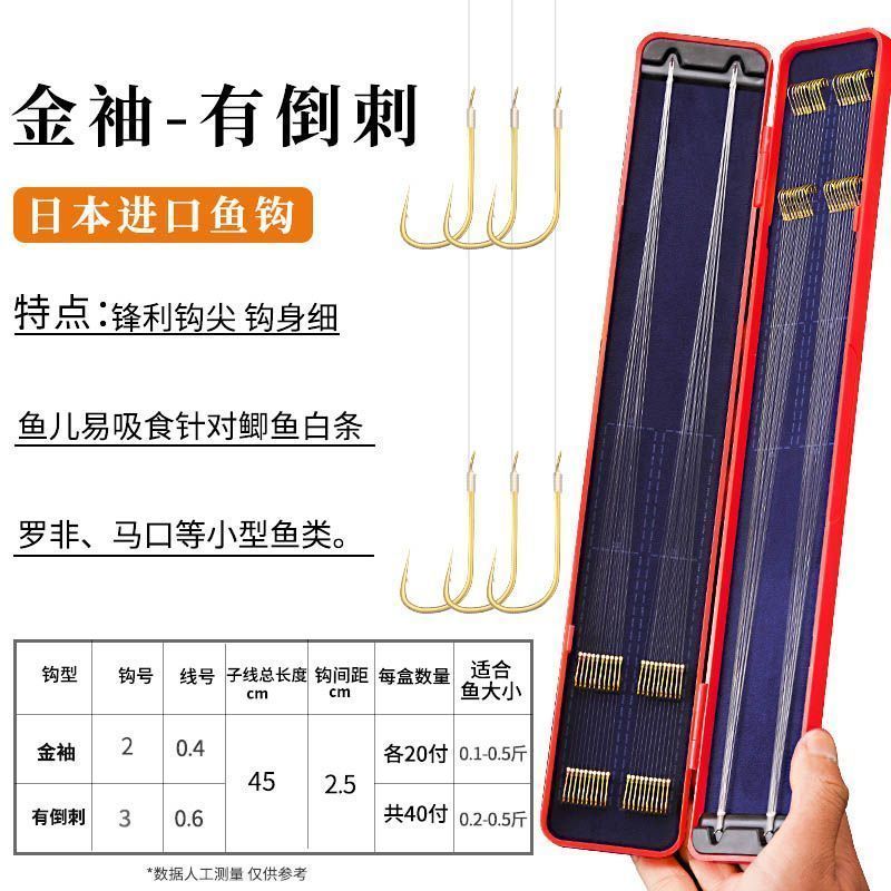 日本进口鱼钩正品绑好的