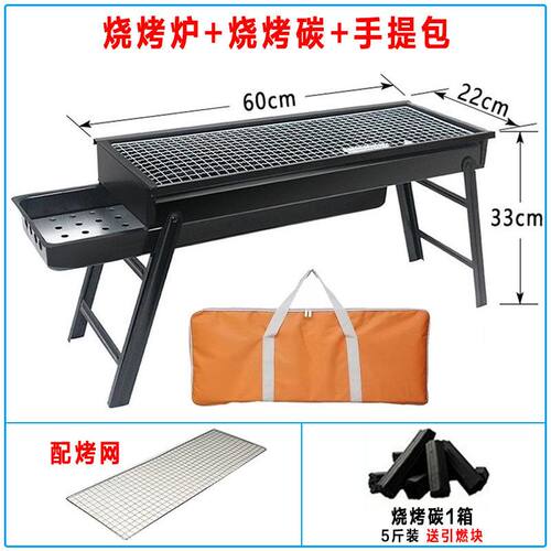 烧烤架折叠炉家用木炭箱