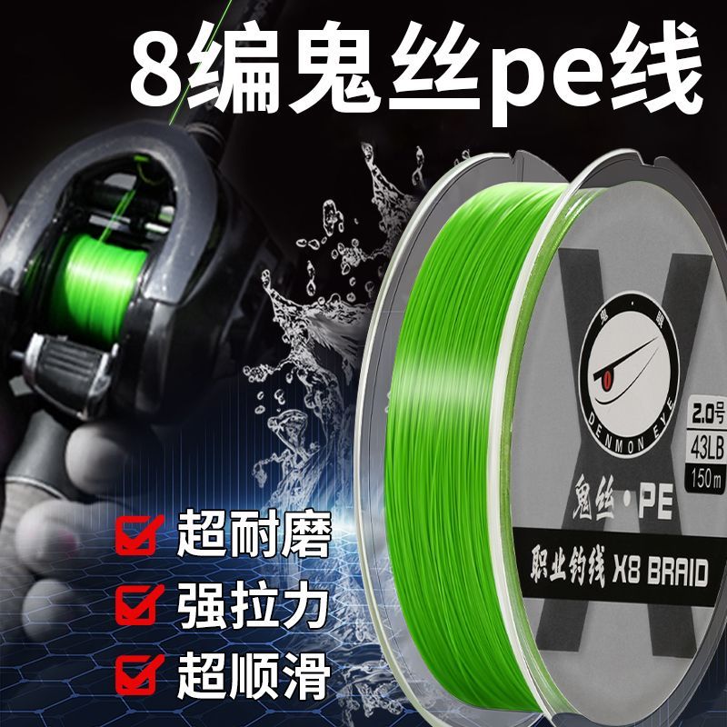 鬼丝pe线超顺滑主眼路亚