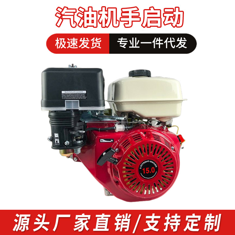 全新190F汽油机动力头四冲程15大马力马路切割机粉碎机发动机供应