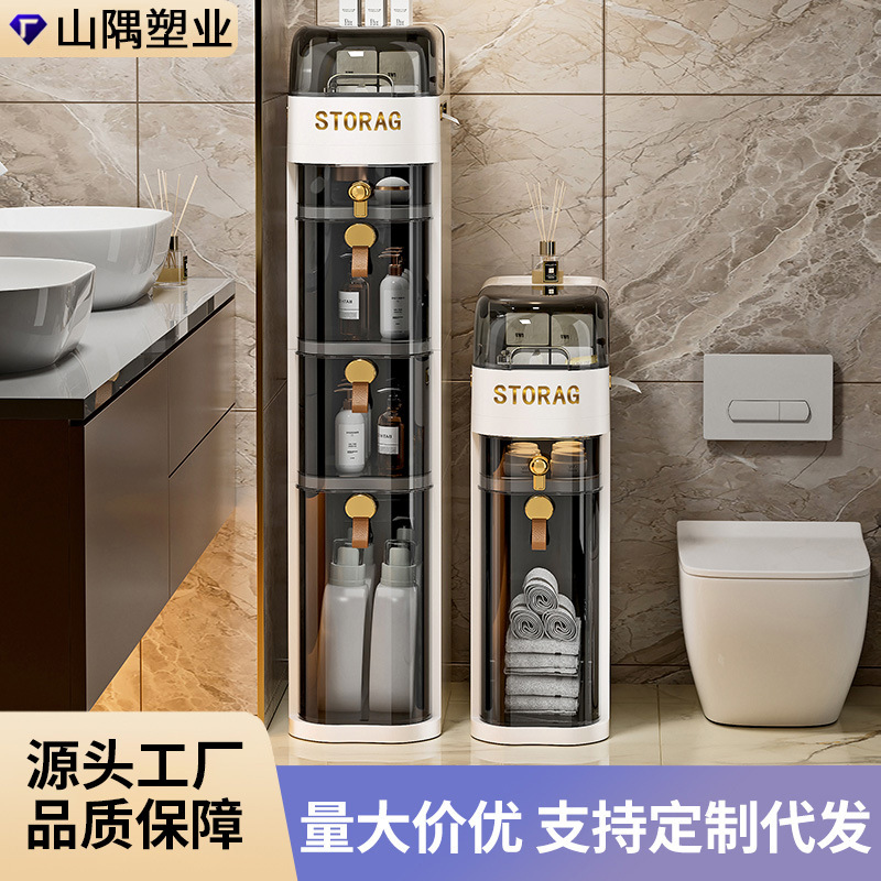 免安装抽屉式夹缝柜卫生间边缝置物架塑料储物柜多层带轮窄缝柜子