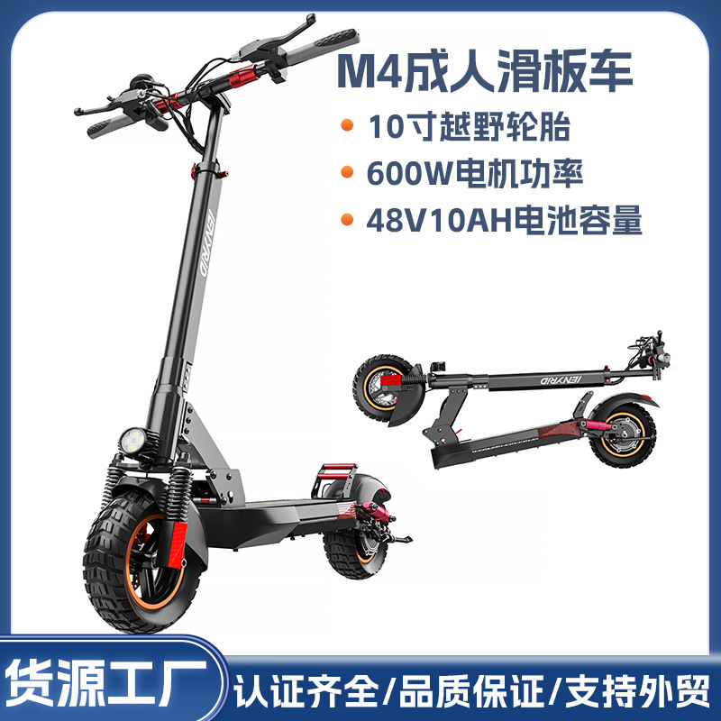 跨境厂家直供电动滑板车10寸scooter 成人款双减震代步车便携折叠