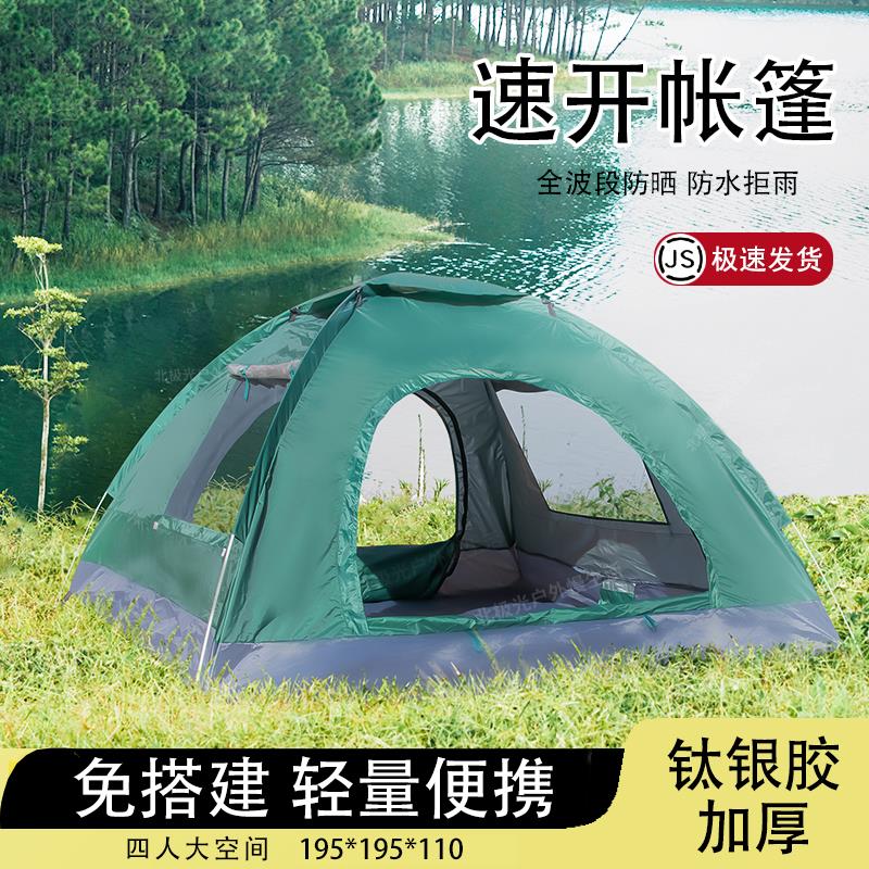 帐篷户外3-4人全自动加厚