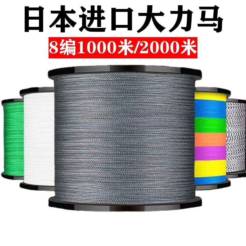 进口大力马鱼线8编2米编