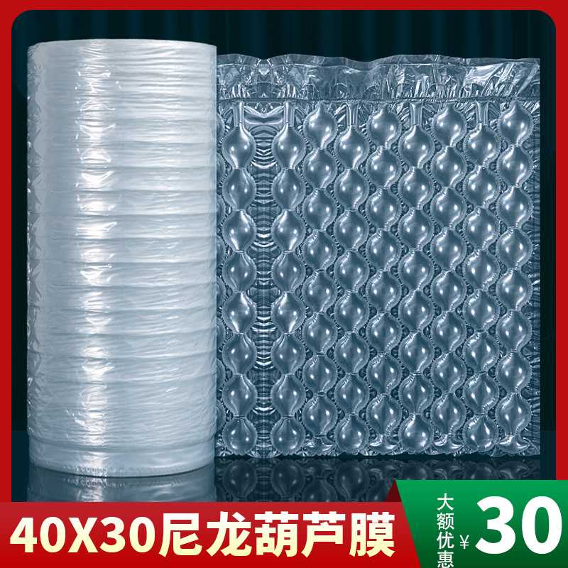 葫芦膜尼龙材质高抗压充气打包泡沫垫缓冲减震快递包装填充气泡膜