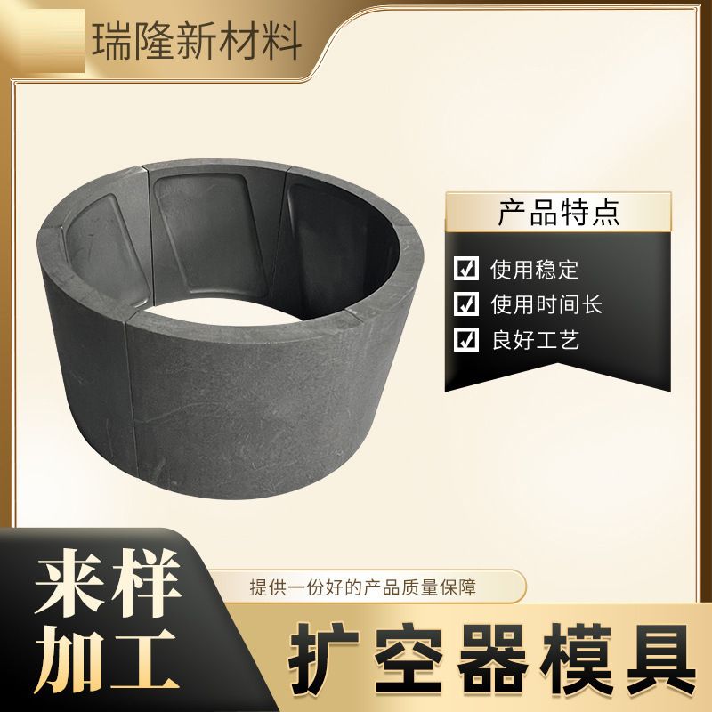 厂家供应石墨扩空器模具 高硬度等静压石墨块模具 耐高温石墨制品