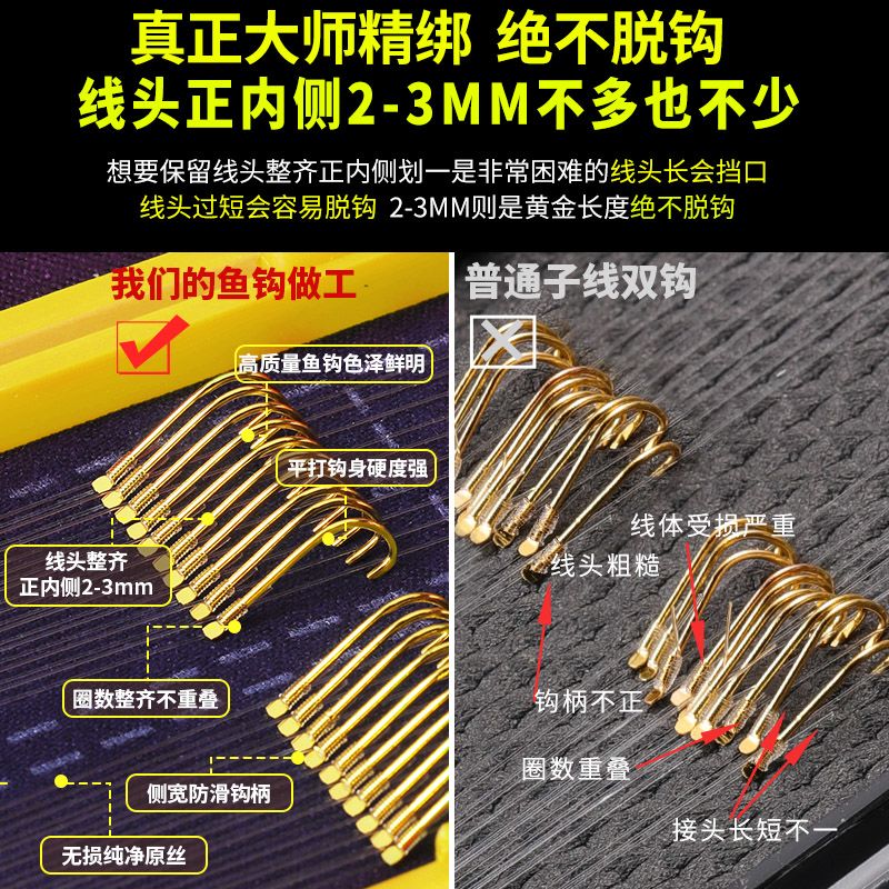 日本进口高档鱼钩正品绑