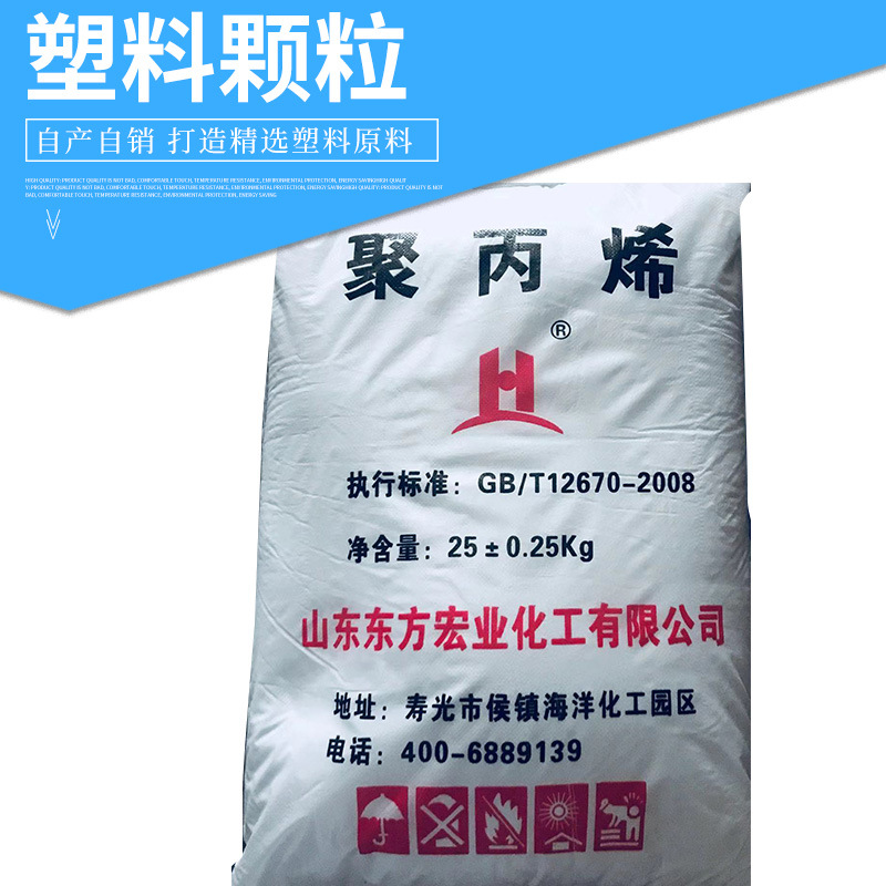 厂家直销润成塑业聚丙烯pp塑料颗粒现货聚丙烯颗粒可回收