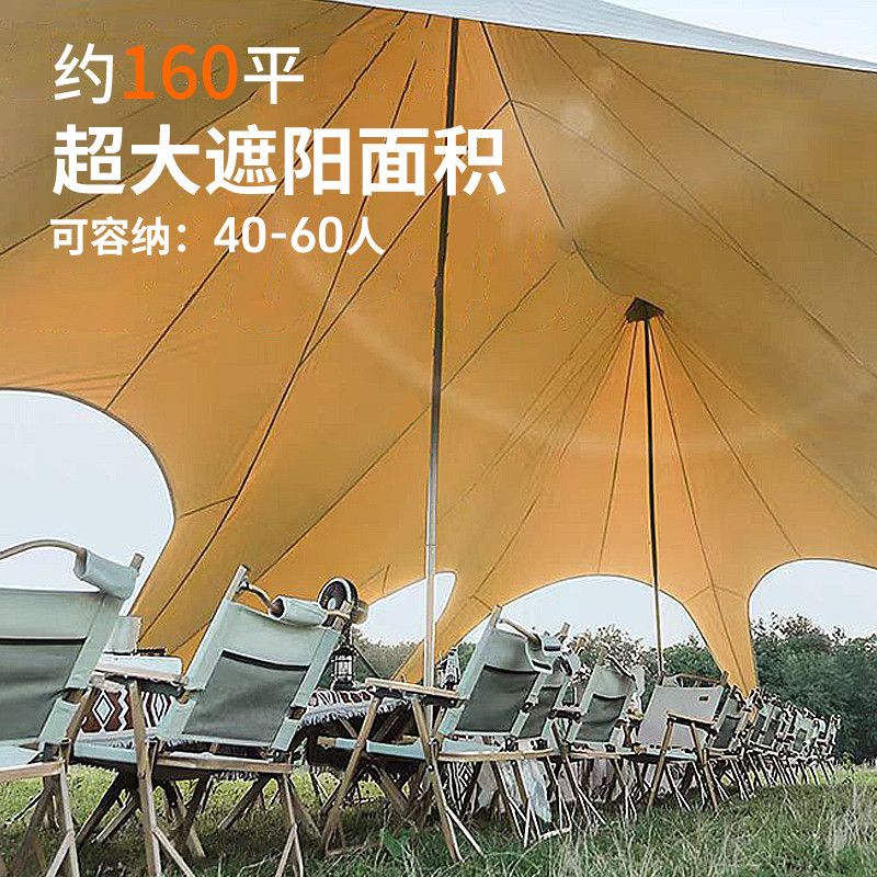 户外露营天幕帐篷超大防