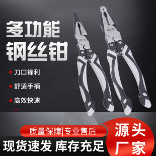 现货钢丝钳多功能万用尖嘴钳五金工具万能钢丝钳电工钳老虎钳